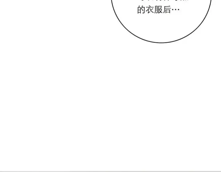 漫画《恩公不做文人雅士》第75话 如果那朵花需要第22张图