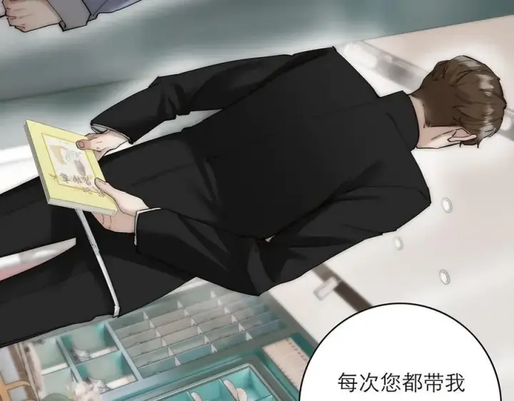漫画《恩公不做文人雅士》第75话 如果那朵花需要第24张图