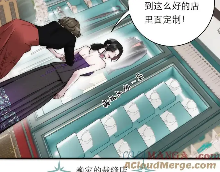 漫画《恩公不做文人雅士》第75话 如果那朵花需要第25张图