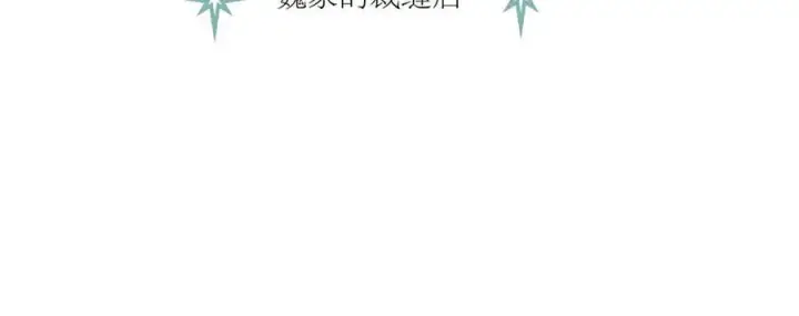 漫画《恩公不做文人雅士》第75话 如果那朵花需要第26张图