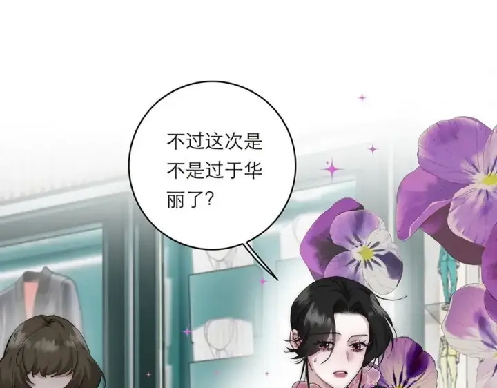 漫画《恩公不做文人雅士》第75话 如果那朵花需要第27张图