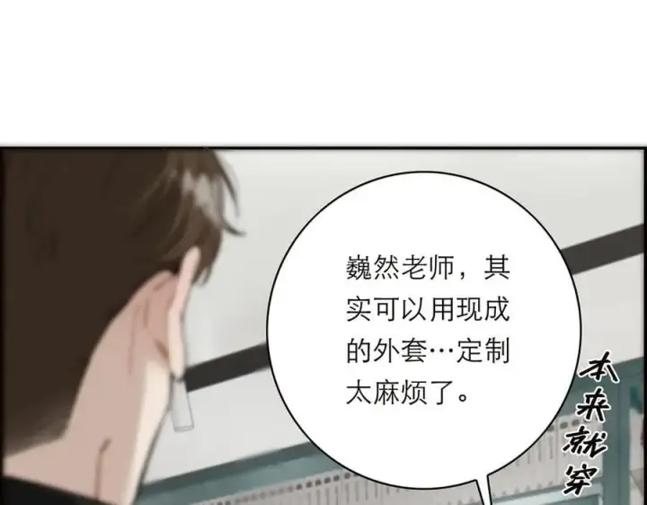 漫画《恩公不做文人雅士》第75话 如果那朵花需要第34张图