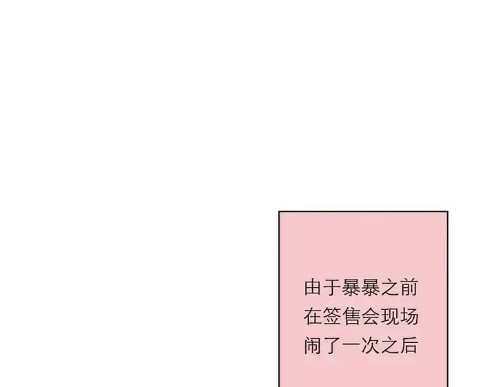 漫画《恩公不做文人雅士》第75话 如果那朵花需要第4张图