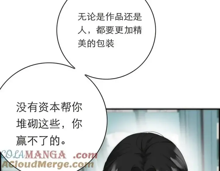 漫画《恩公不做文人雅士》第75话 如果那朵花需要第41张图