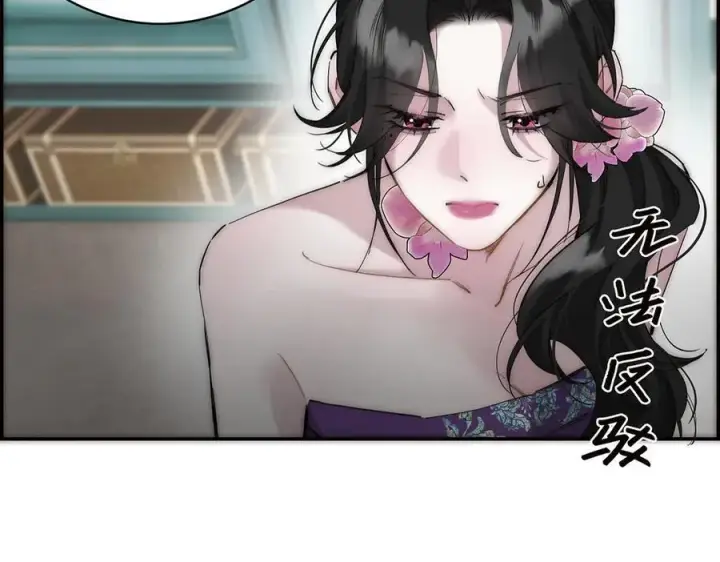 漫画《恩公不做文人雅士》第75话 如果那朵花需要第42张图