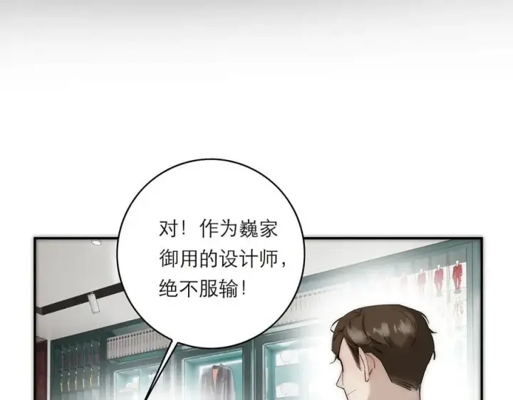 漫画《恩公不做文人雅士》第75话 如果那朵花需要第47张图