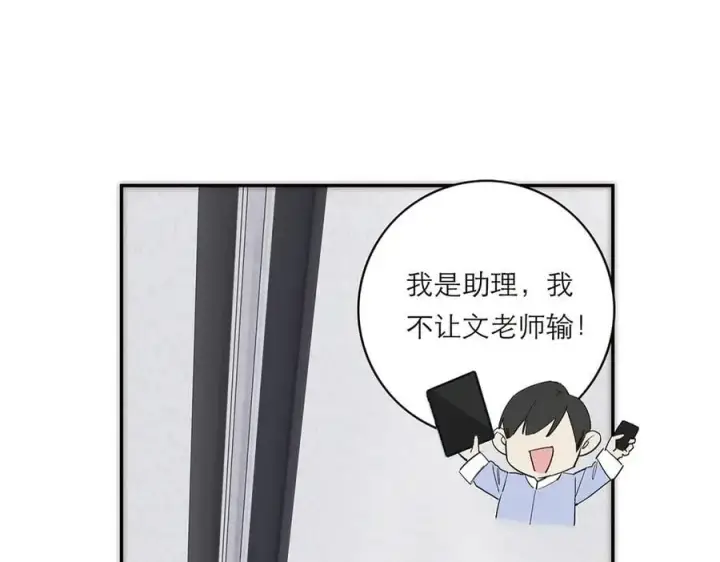 漫画《恩公不做文人雅士》第75话 如果那朵花需要第50张图