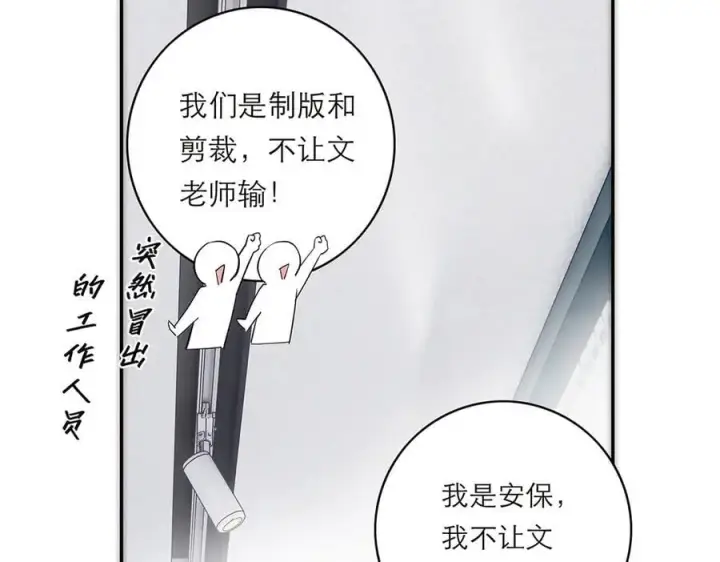 漫画《恩公不做文人雅士》第75话 如果那朵花需要第51张图
