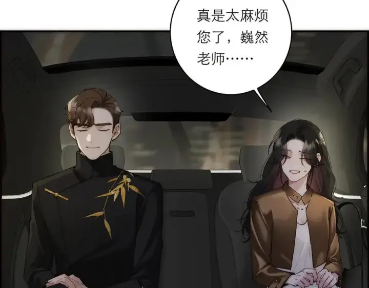 漫画《恩公不做文人雅士》第75话 如果那朵花需要第56张图