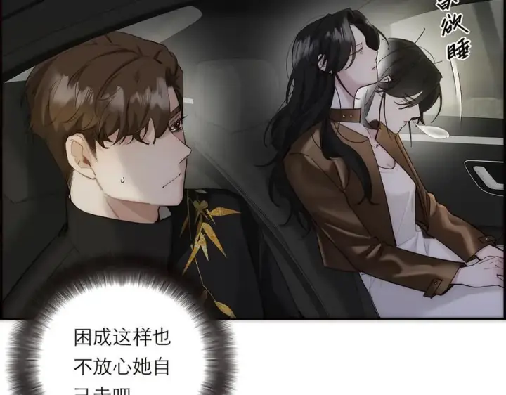 漫画《恩公不做文人雅士》第75话 如果那朵花需要第58张图