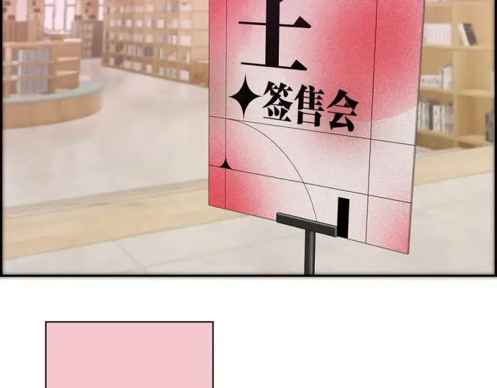 漫画《恩公不做文人雅士》第75话 如果那朵花需要第6张图