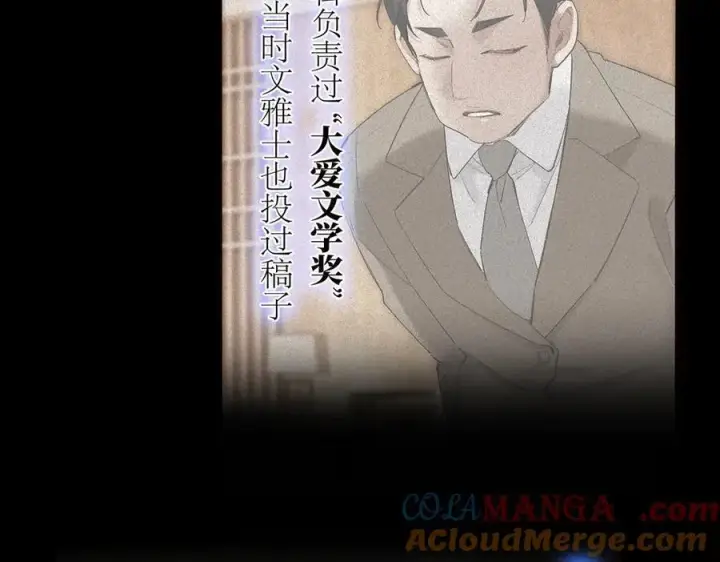 漫画《恩公不做文人雅士》第75话 如果那朵花需要第65张图
