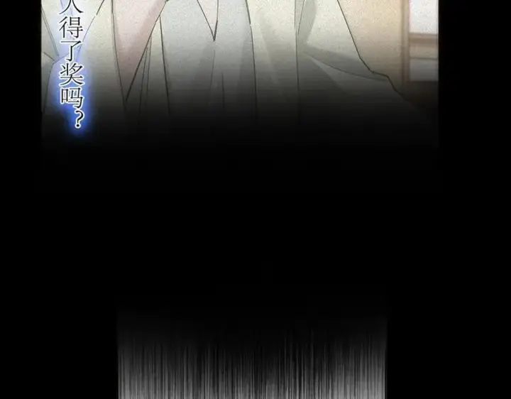 漫画《恩公不做文人雅士》第75话 如果那朵花需要第67张图