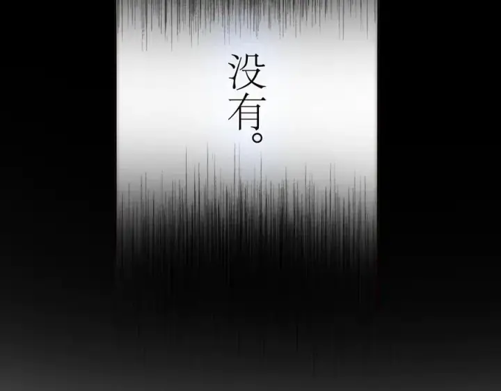 漫画《恩公不做文人雅士》第75话 如果那朵花需要第68张图