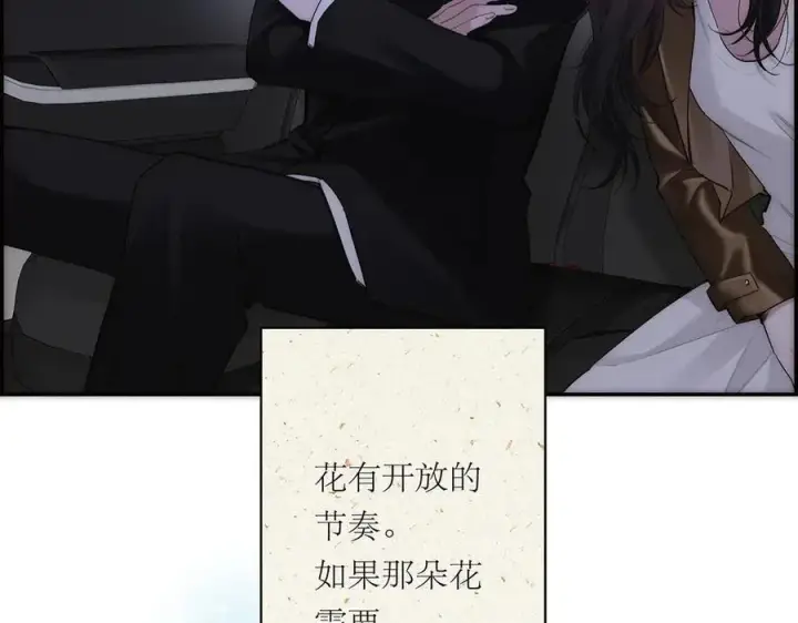漫画《恩公不做文人雅士》第75话 如果那朵花需要第86张图