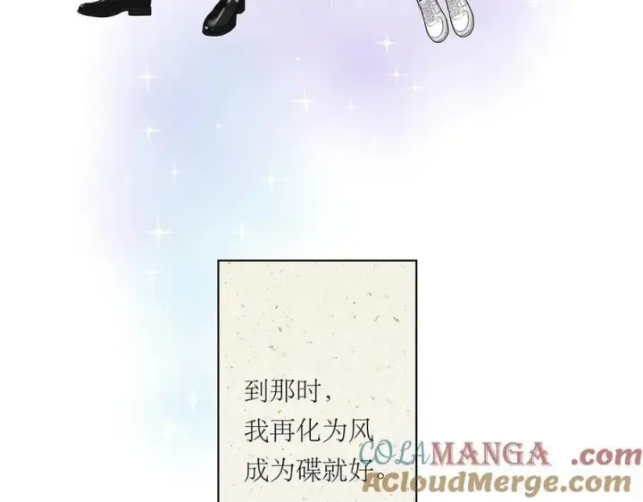 漫画《恩公不做文人雅士》第75话 如果那朵花需要第89张图