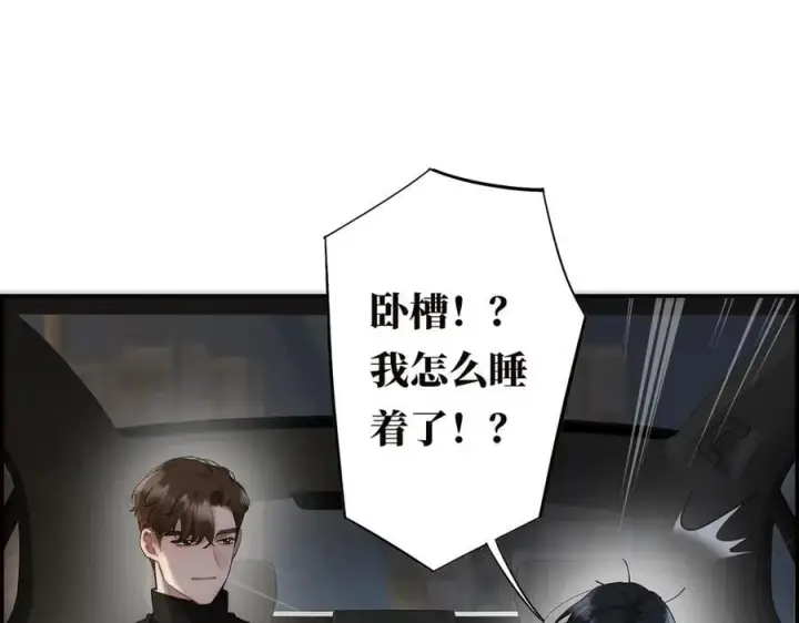 漫画《恩公不做文人雅士》第75话 如果那朵花需要第96张图