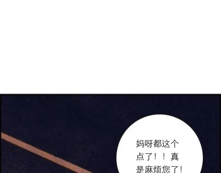 漫画《恩公不做文人雅士》第75话 如果那朵花需要第98张图