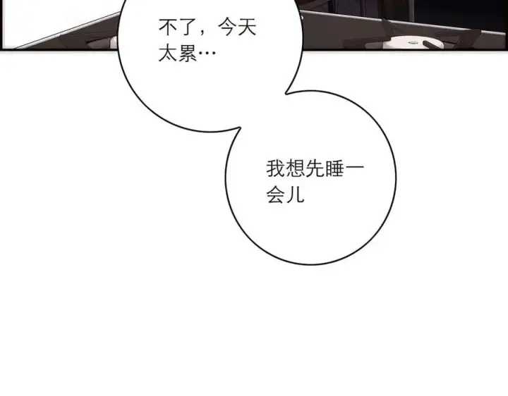 漫画《恩公不做文人雅士》第76话 羞耻第10张图
