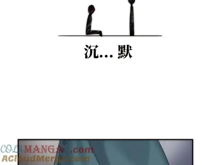 漫画《恩公不做文人雅士》第76话 羞耻第101张图