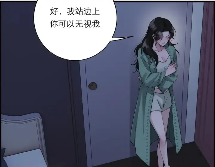 漫画《恩公不做文人雅士》第76话 羞耻第112张图