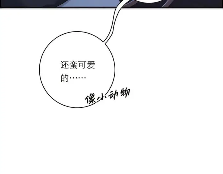 漫画《恩公不做文人雅士》第76话 羞耻第114张图