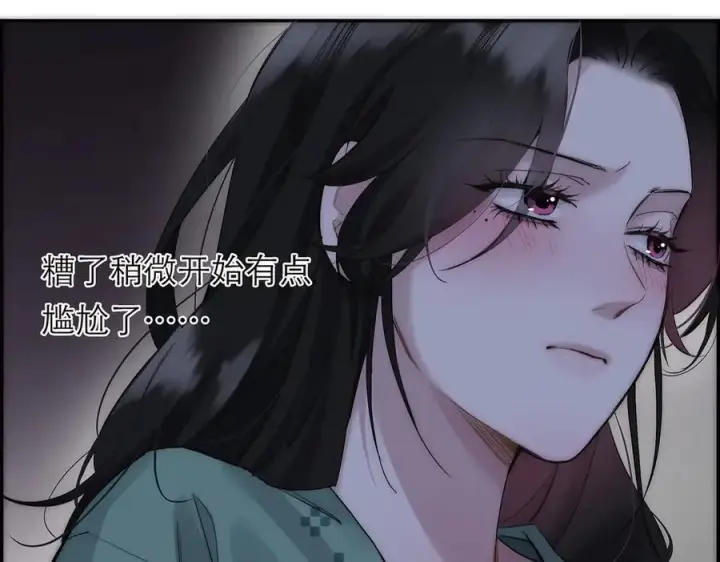 漫画《恩公不做文人雅士》第76话 羞耻第115张图