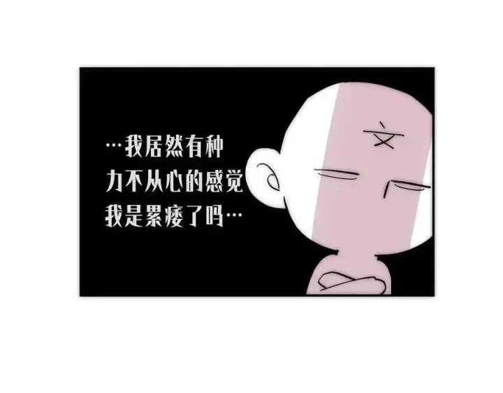漫画《恩公不做文人雅士》第76话 羞耻第119张图