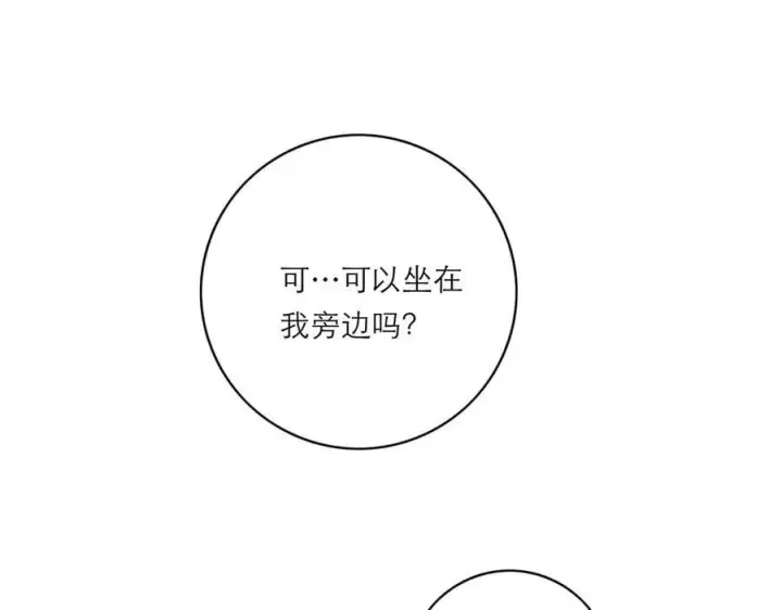 漫画《恩公不做文人雅士》第76话 羞耻第120张图