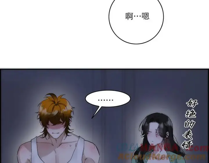 漫画《恩公不做文人雅士》第76话 羞耻第121张图