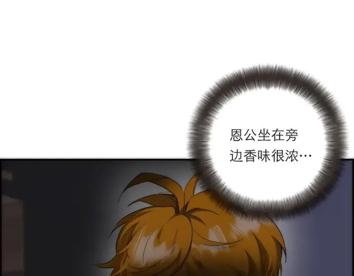 漫画《恩公不做文人雅士》第76话 羞耻第123张图