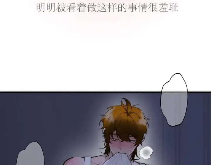 漫画《恩公不做文人雅士》第76话 羞耻第132张图