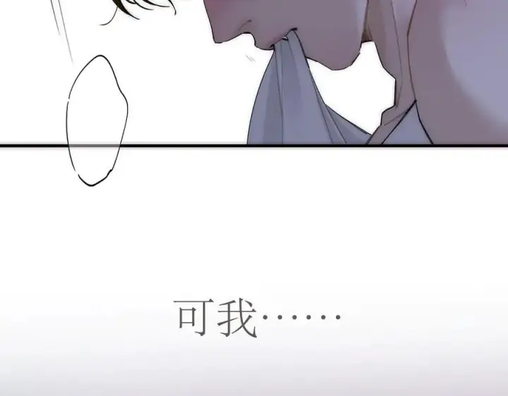 漫画《恩公不做文人雅士》第76话 羞耻第135张图