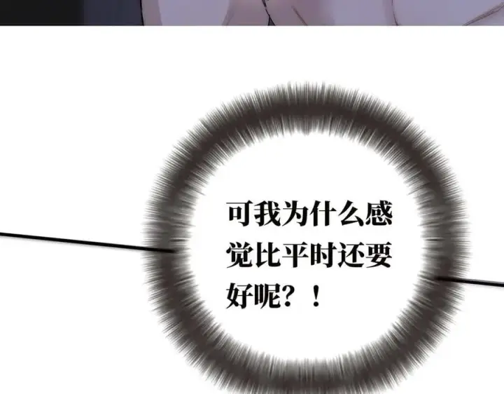 漫画《恩公不做文人雅士》第76话 羞耻第138张图