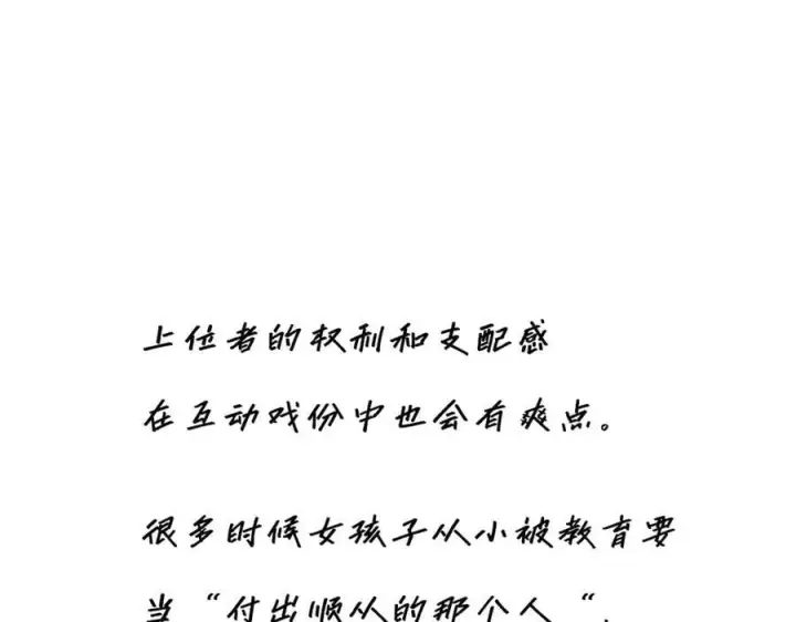 漫画《恩公不做文人雅士》第76话 羞耻第142张图