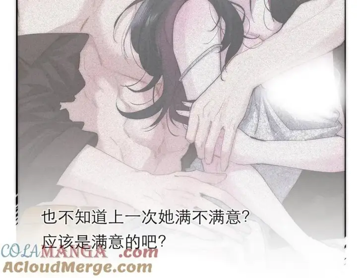 漫画《恩公不做文人雅士》第76话 羞耻第25张图