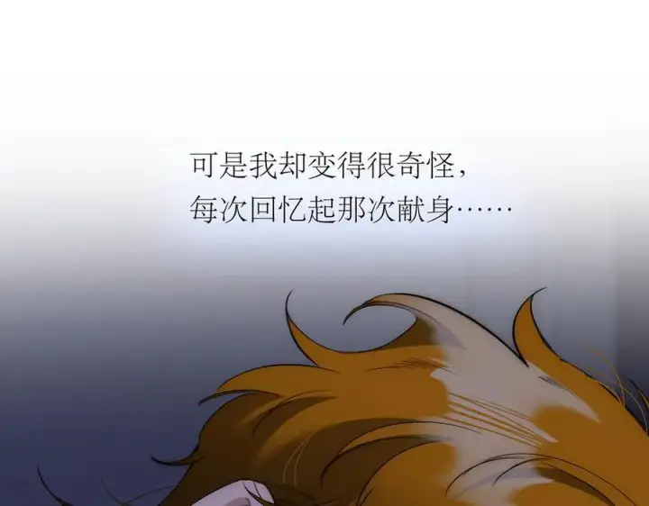 漫画《恩公不做文人雅士》第76话 羞耻第27张图