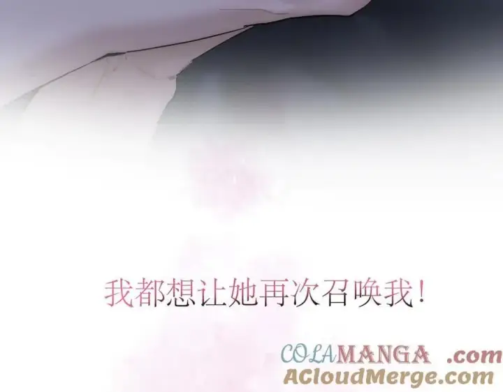 漫画《恩公不做文人雅士》第76话 羞耻第29张图