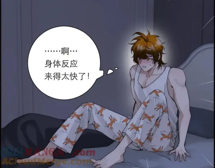 漫画《恩公不做文人雅士》第76话 羞耻第33张图