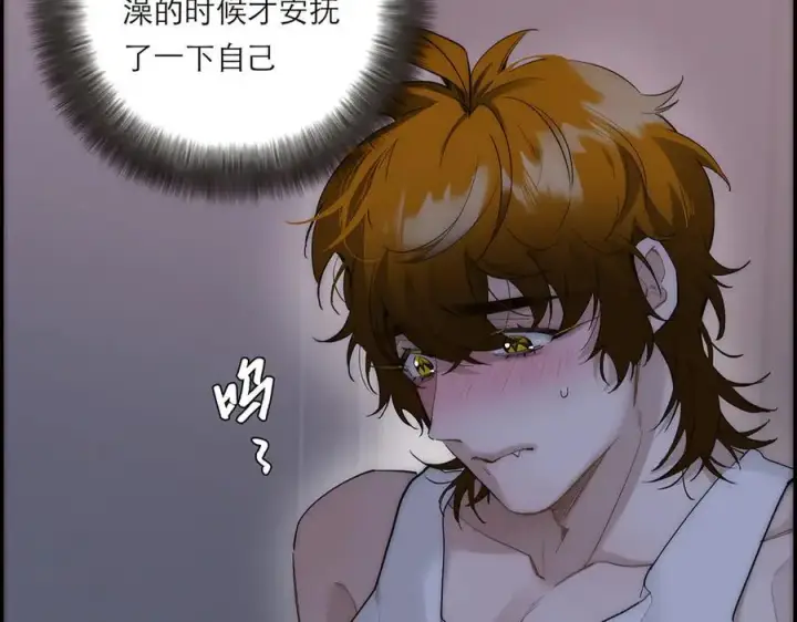 漫画《恩公不做文人雅士》第76话 羞耻第35张图