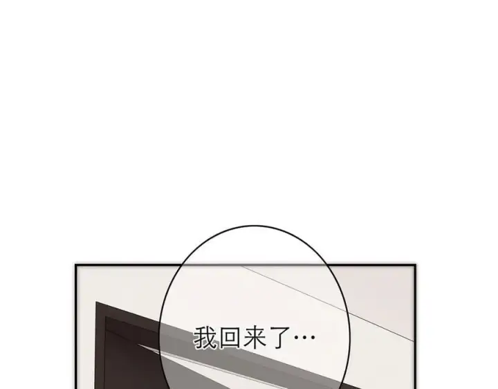漫画《恩公不做文人雅士》第76话 羞耻第4张图
