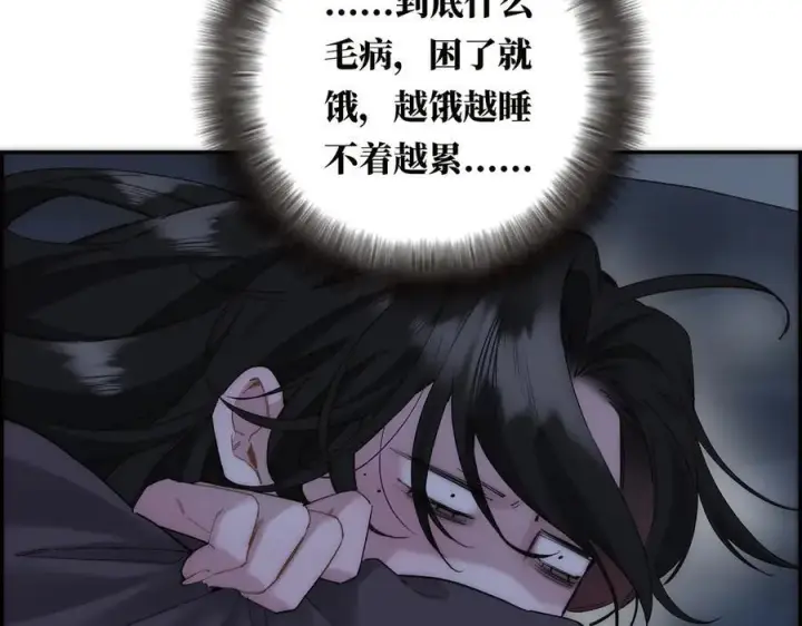漫画《恩公不做文人雅士》第76话 羞耻第42张图