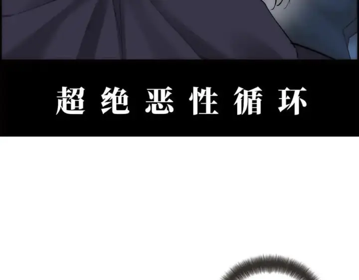 漫画《恩公不做文人雅士》第76话 羞耻第43张图