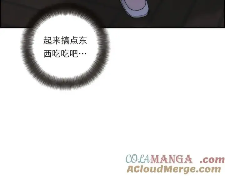 漫画《恩公不做文人雅士》第76话 羞耻第45张图