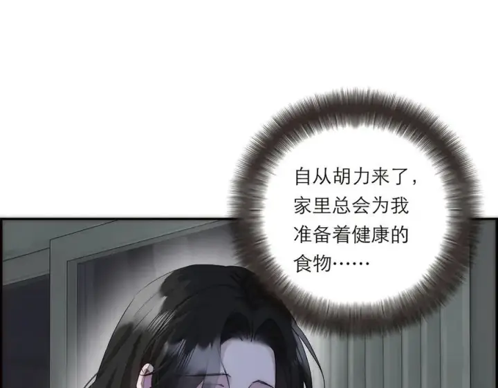 漫画《恩公不做文人雅士》第76话 羞耻第50张图