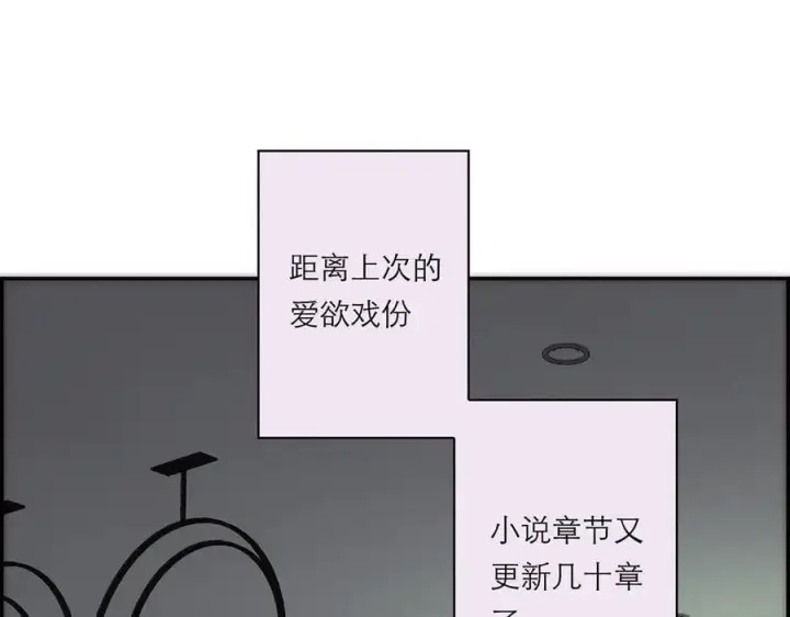 漫画《恩公不做文人雅士》第76话 羞耻第54张图