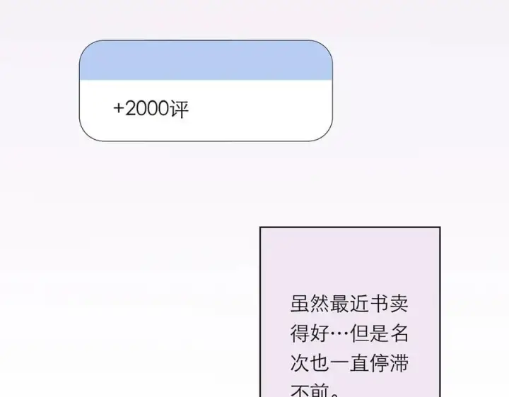 漫画《恩公不做文人雅士》第76话 羞耻第59张图
