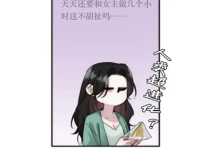 漫画《恩公不做文人雅士》第76话 羞耻第64张图