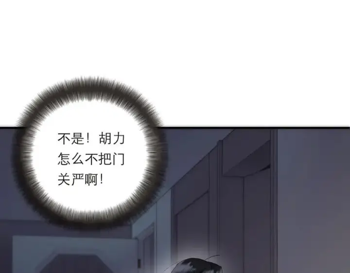 漫画《恩公不做文人雅士》第76话 羞耻第75张图