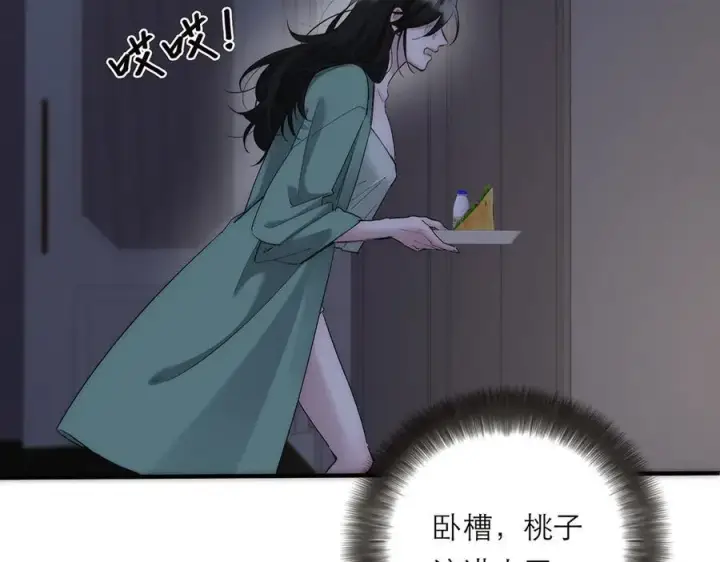 漫画《恩公不做文人雅士》第76话 羞耻第76张图